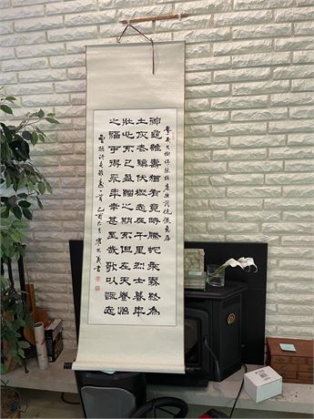 Su Shi's Famous Poem by Hengyi Chinese Scroll Painting